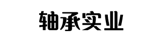(自适应手机端)pbootcms营销型机械轴承实业类网站模板 响应式五金机械设备企业网站源码下载